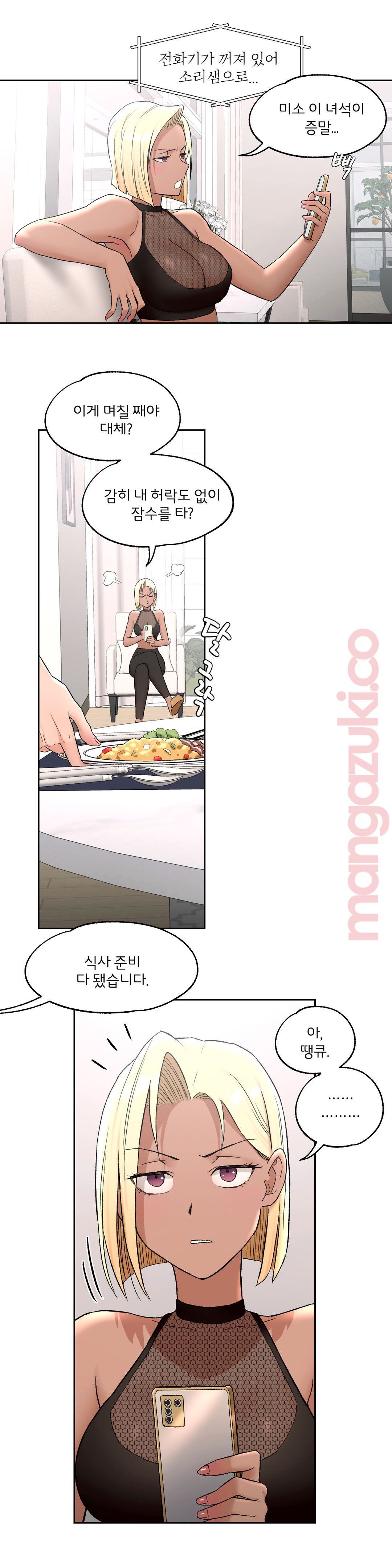 Sexercise Raw Chapter 53 Page 10