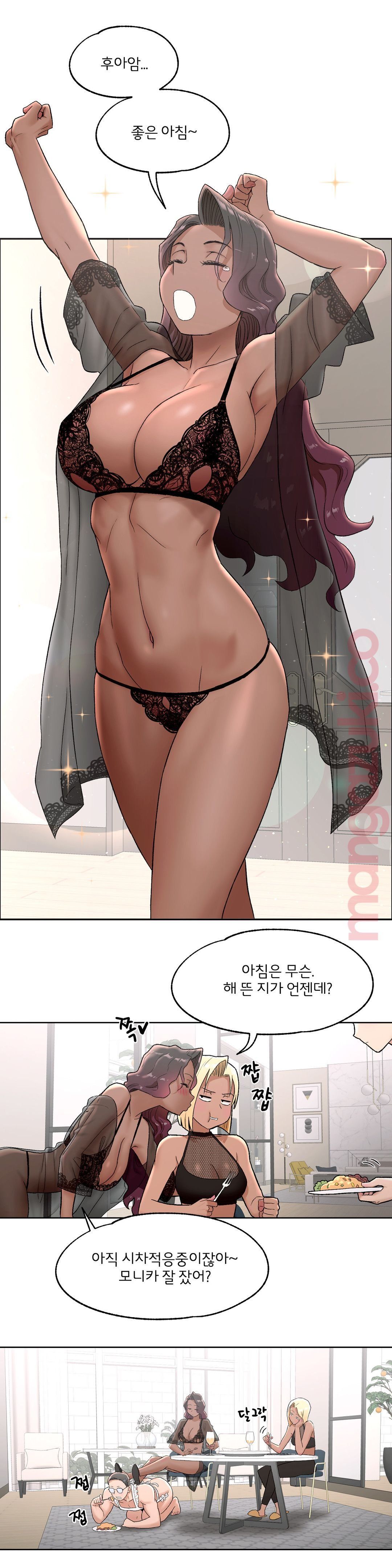 Sexercise Raw Chapter 53 Page 12