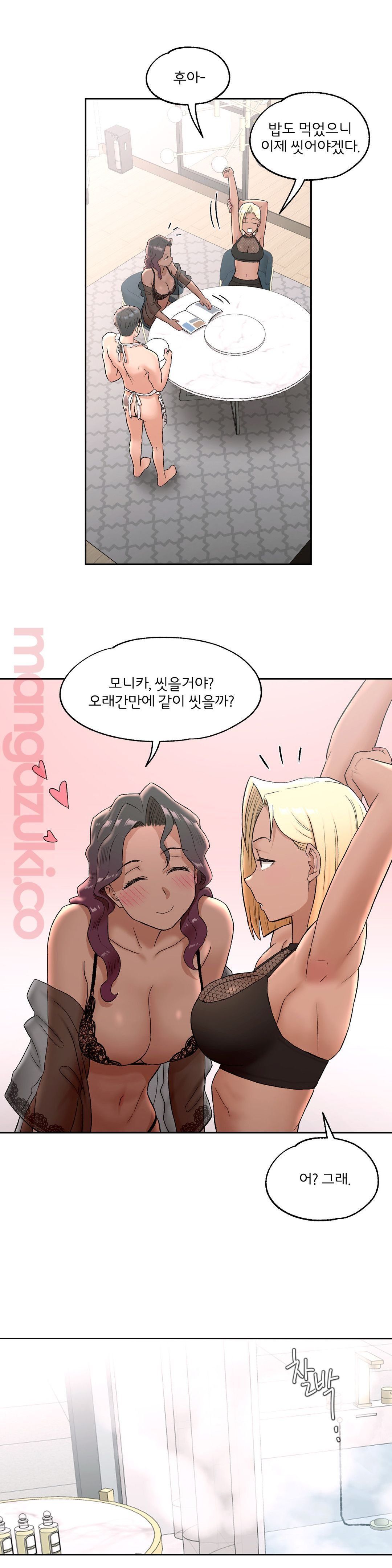 Sexercise Raw Chapter 53 Page 15