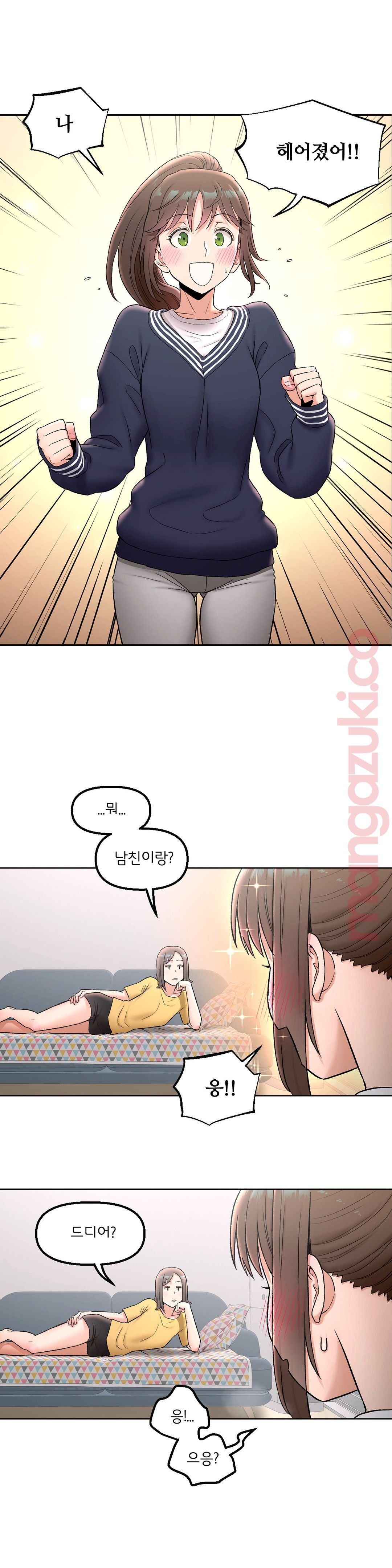 Sexercise Raw Chapter 53 Page 2