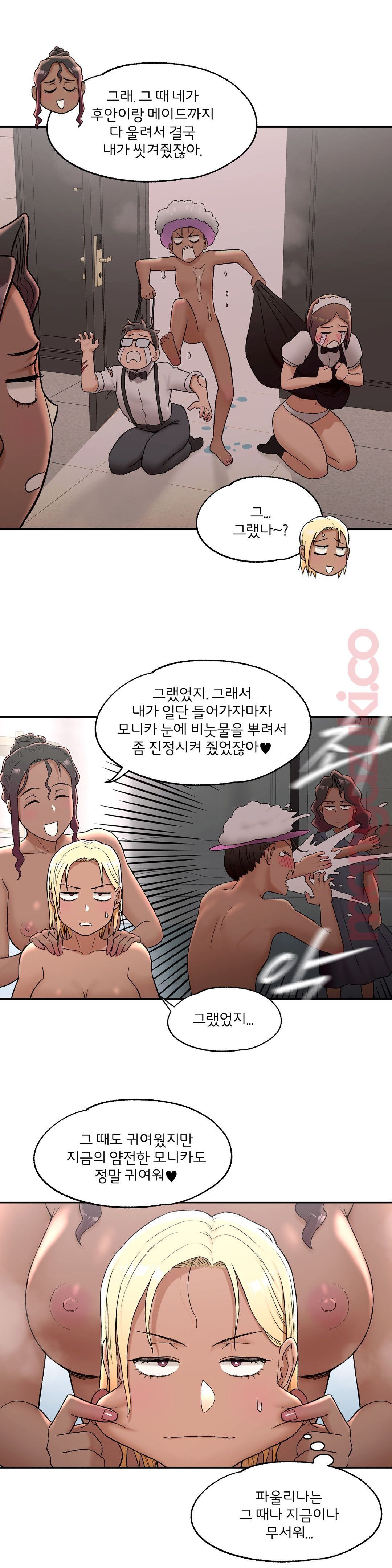 Sexercise Raw Chapter 53 Page 20