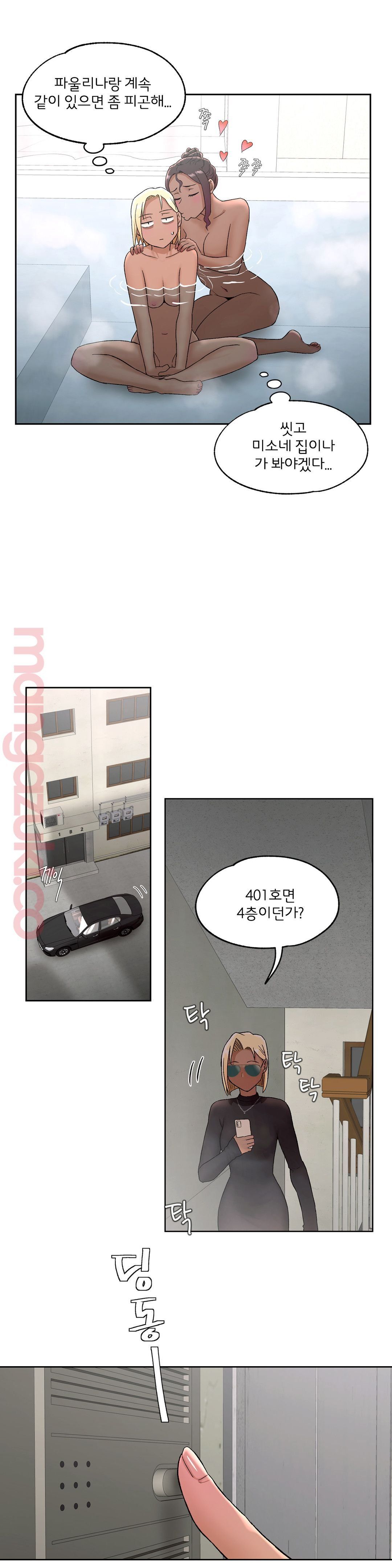 Sexercise Raw Chapter 53 Page 21