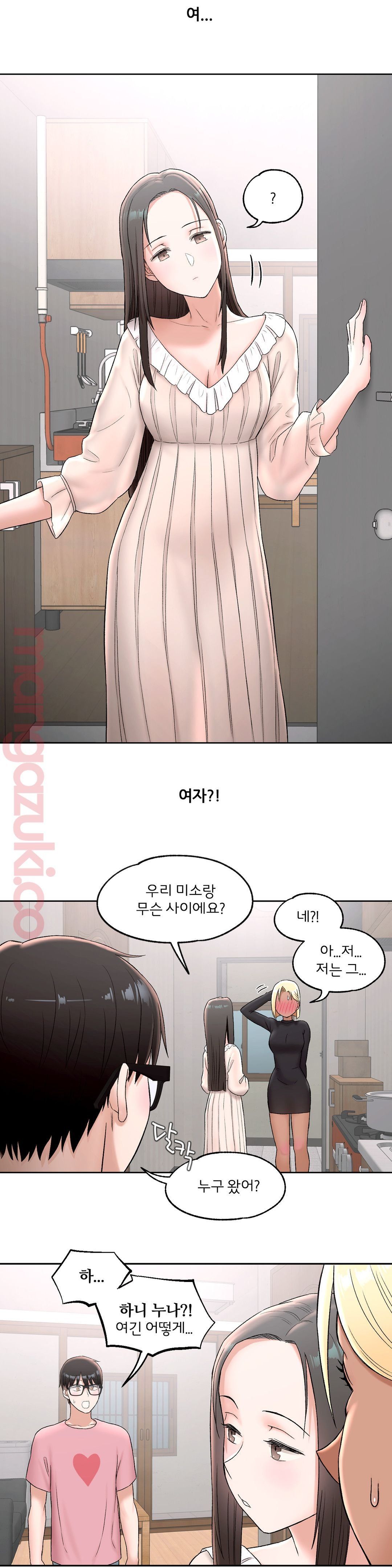 Sexercise Raw Chapter 53 Page 23