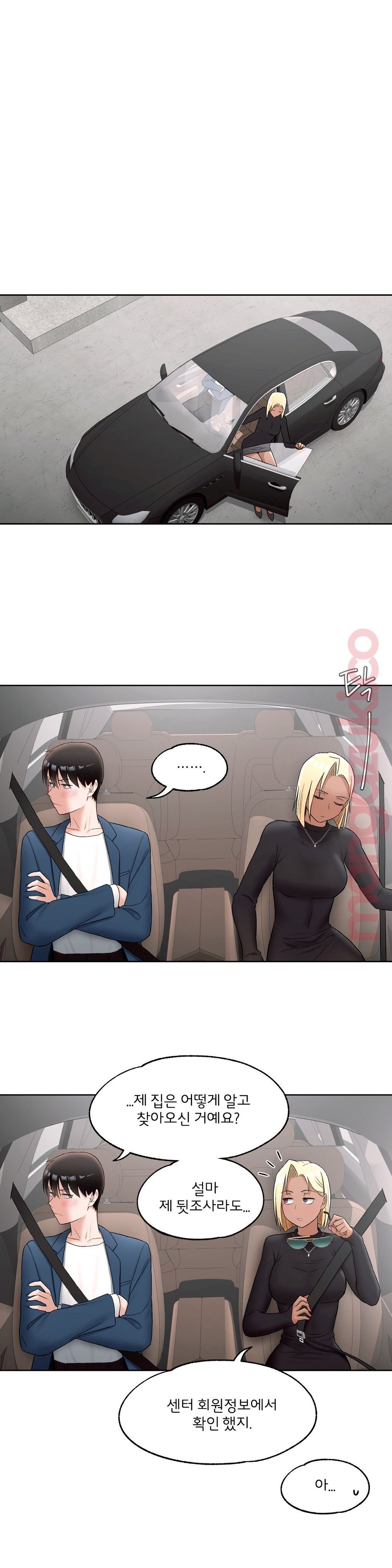 Sexercise Raw Chapter 53 Page 24