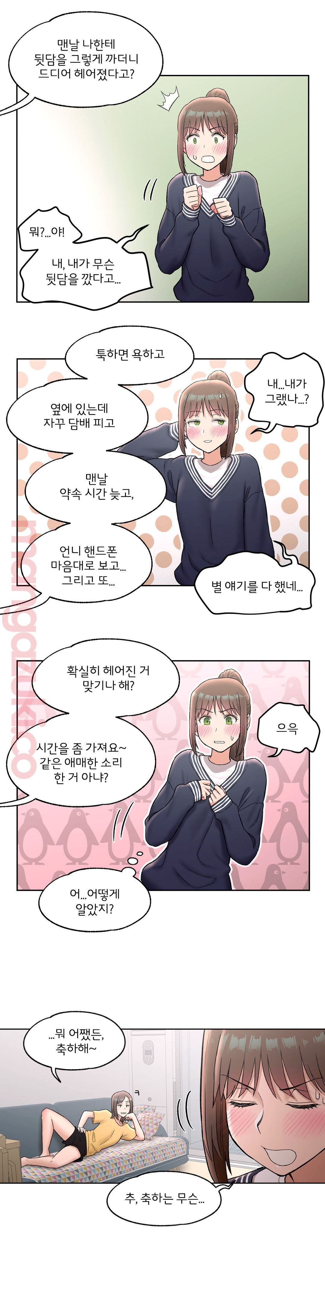 Sexercise Raw Chapter 53 Page 3