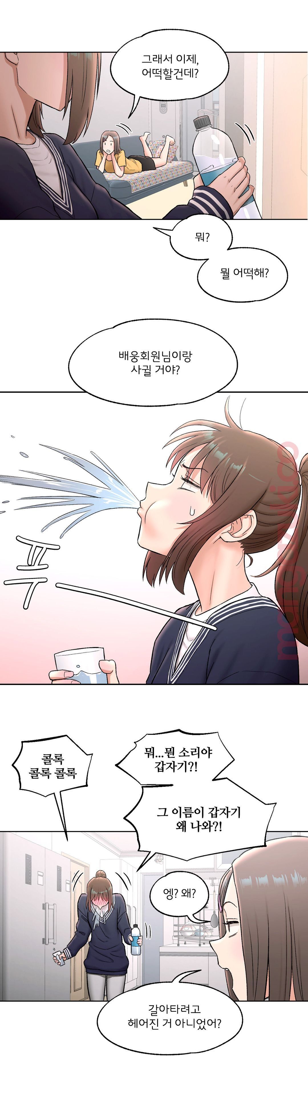 Sexercise Raw Chapter 53 Page 4