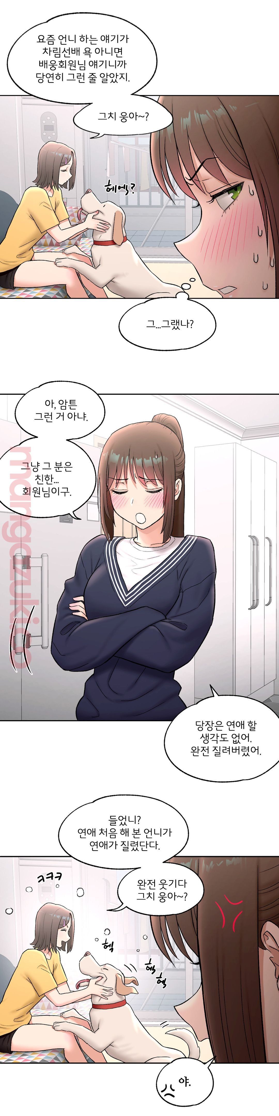 Sexercise Raw Chapter 53 Page 5