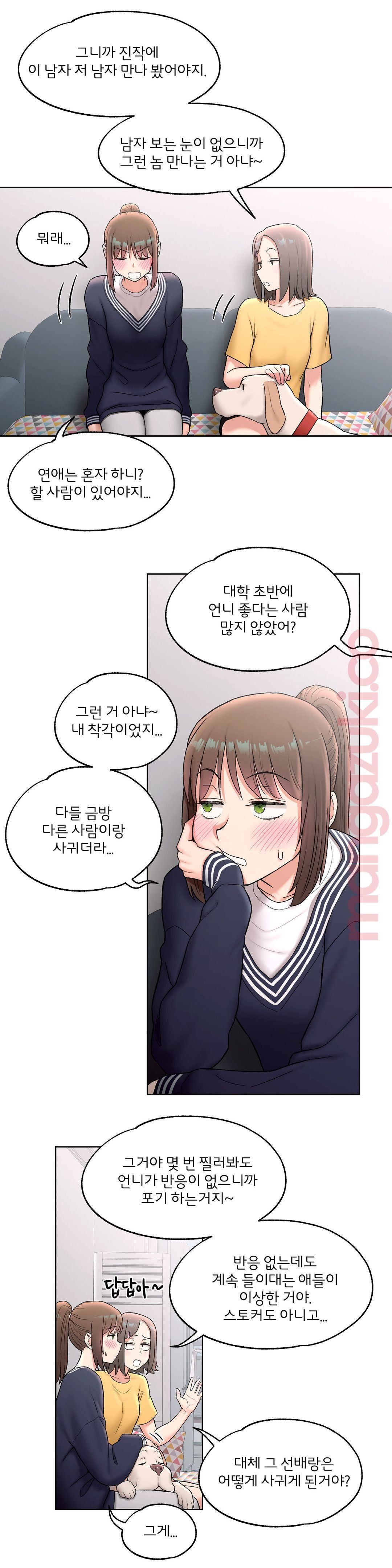 Sexercise Raw Chapter 53 Page 6