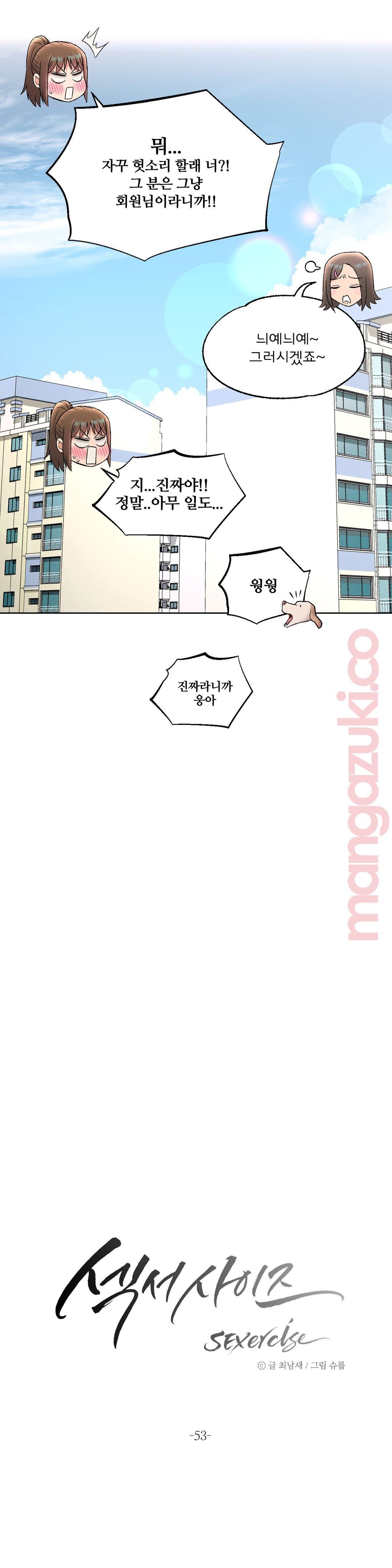 Sexercise Raw Chapter 53 Page 8
