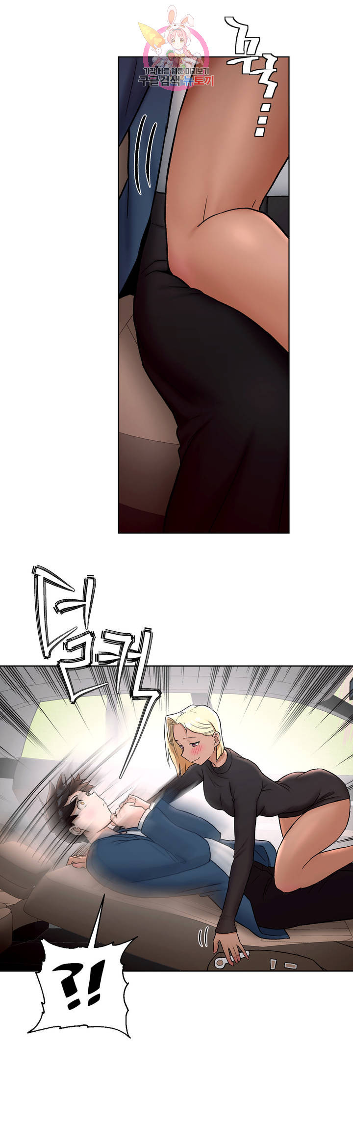 Sexercise Raw Chapter 54 Page 12