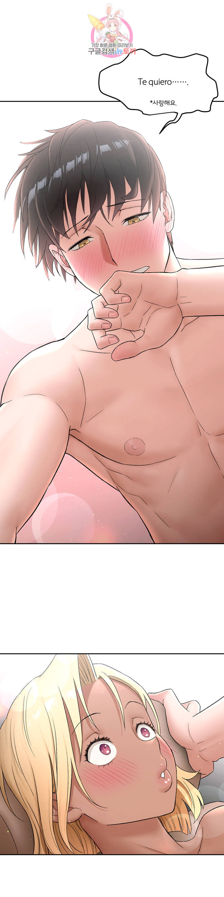 Sexercise Raw Chapter 54 Page 27