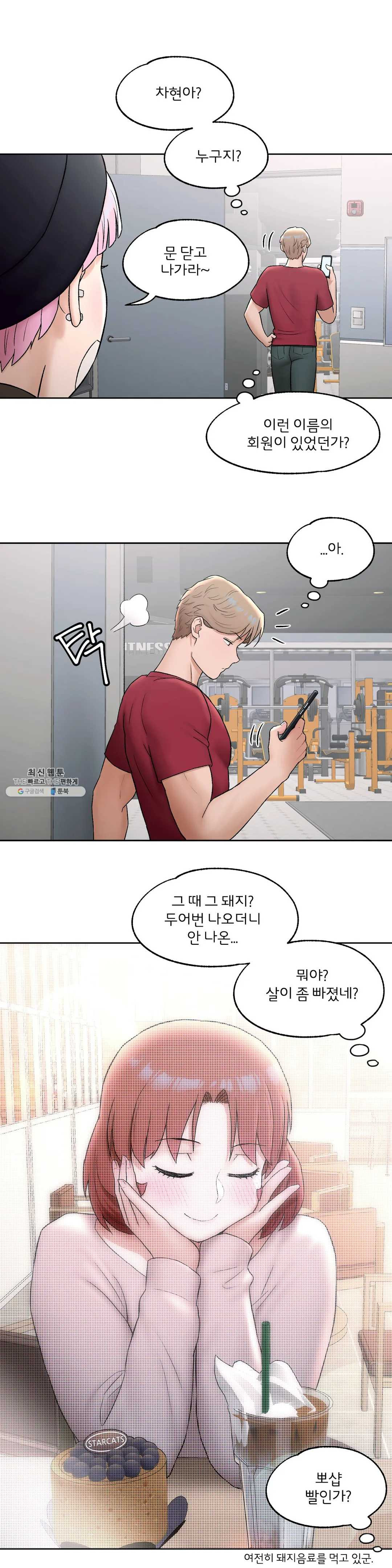 Sexercise Raw Chapter 55 Page 14