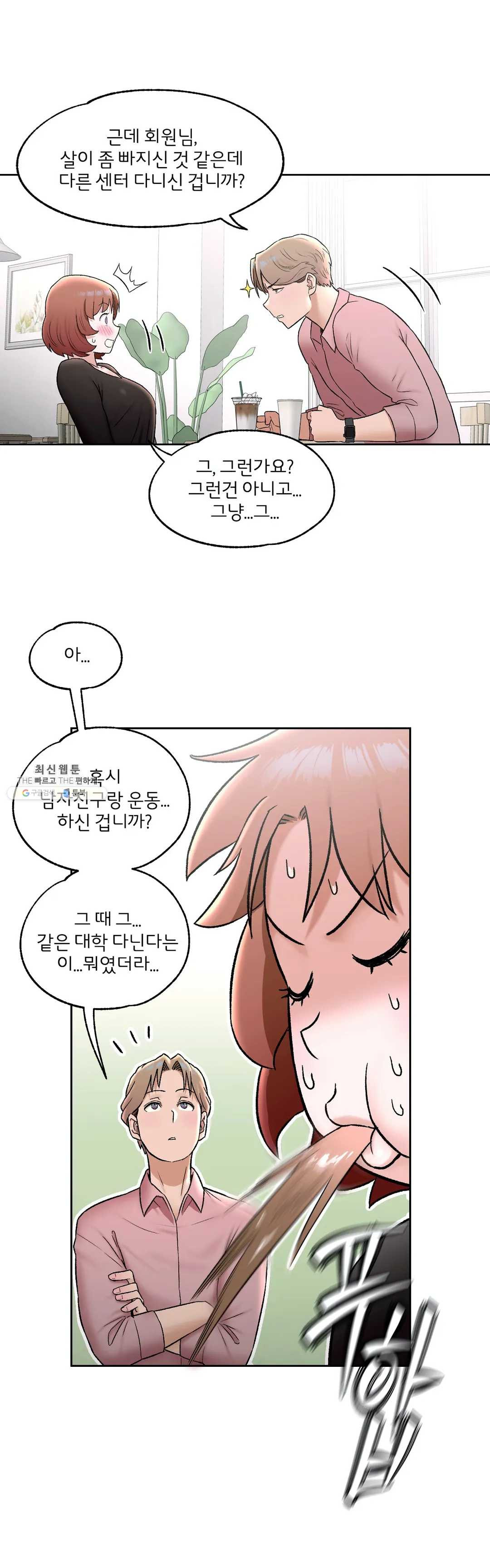 Sexercise Raw Chapter 55 Page 17