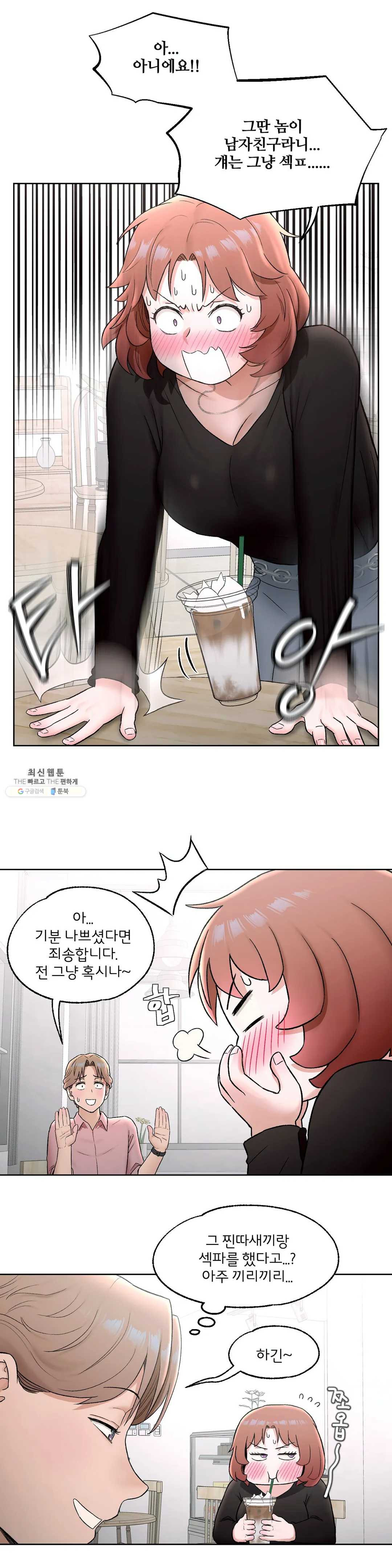 Sexercise Raw Chapter 55 Page 18