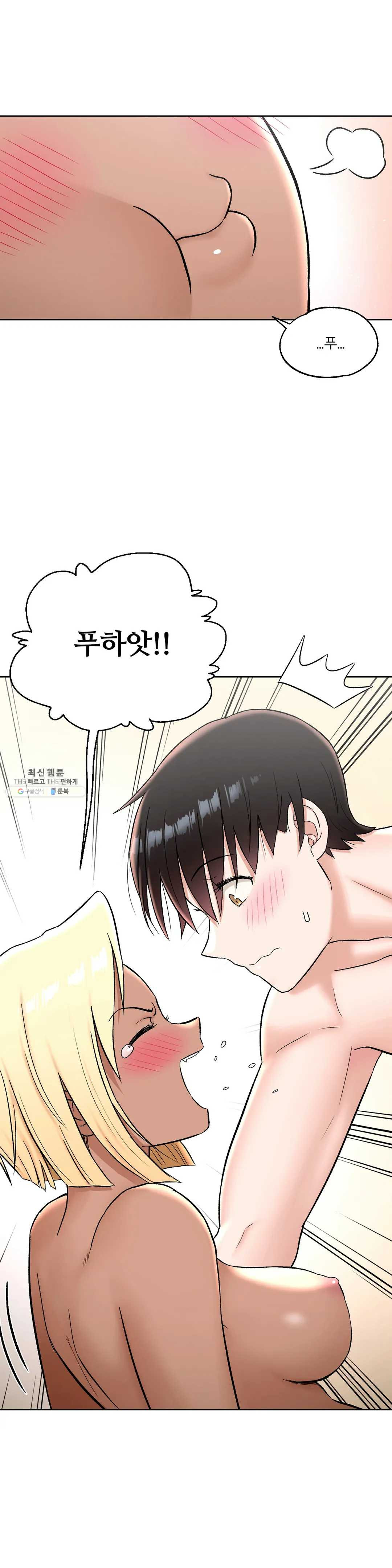 Sexercise Raw Chapter 55 Page 2