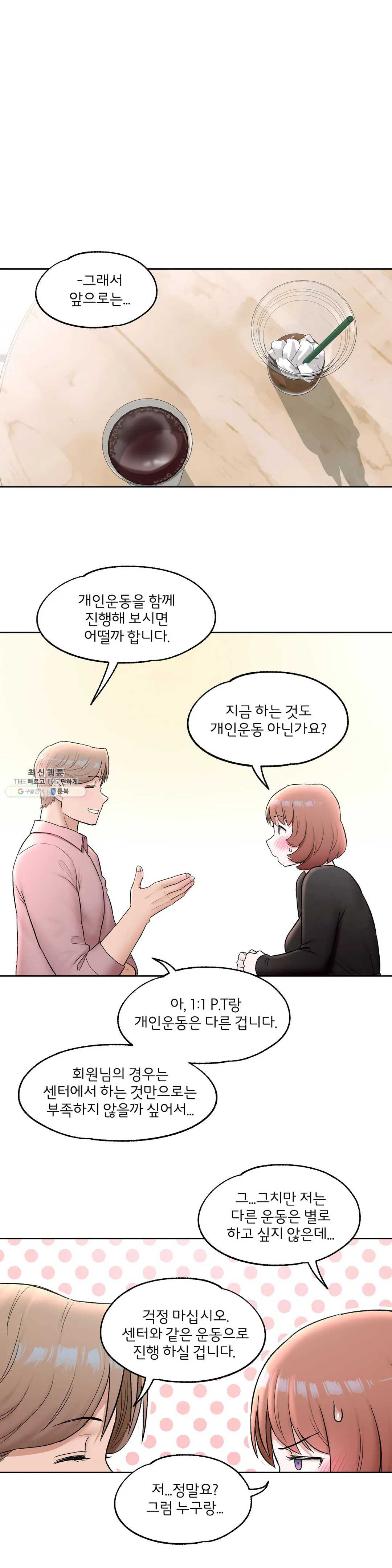 Sexercise Raw Chapter 55 Page 20