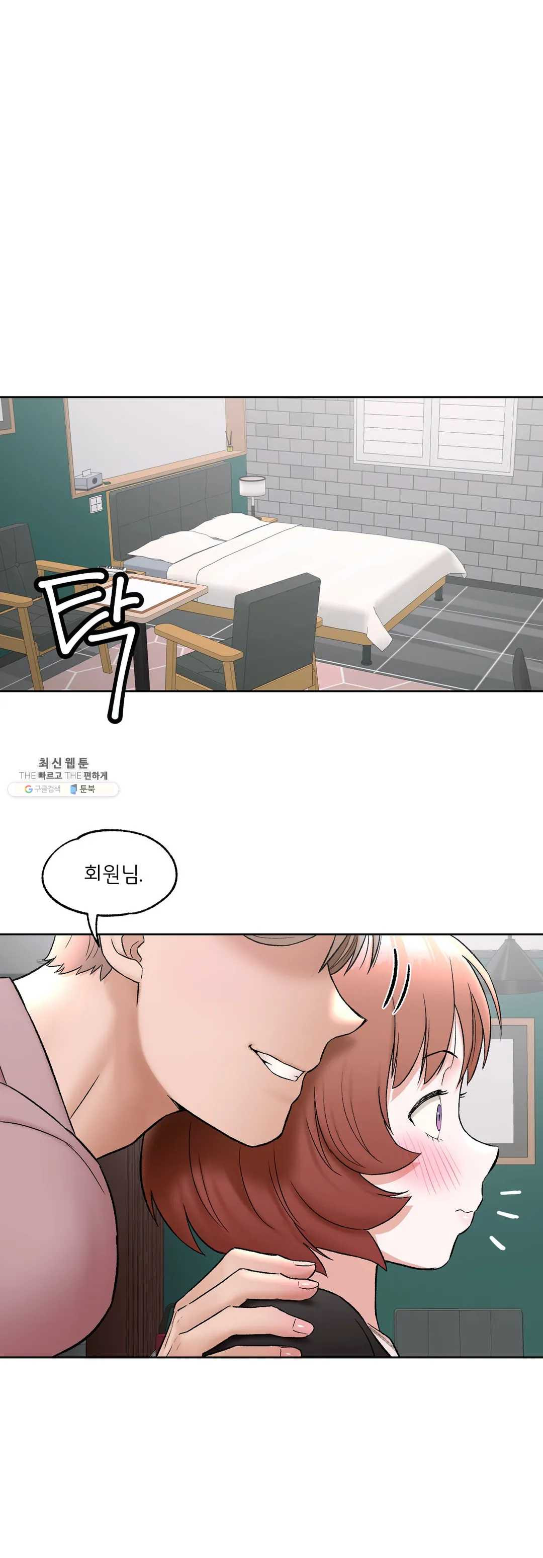 Sexercise Raw Chapter 55 Page 23