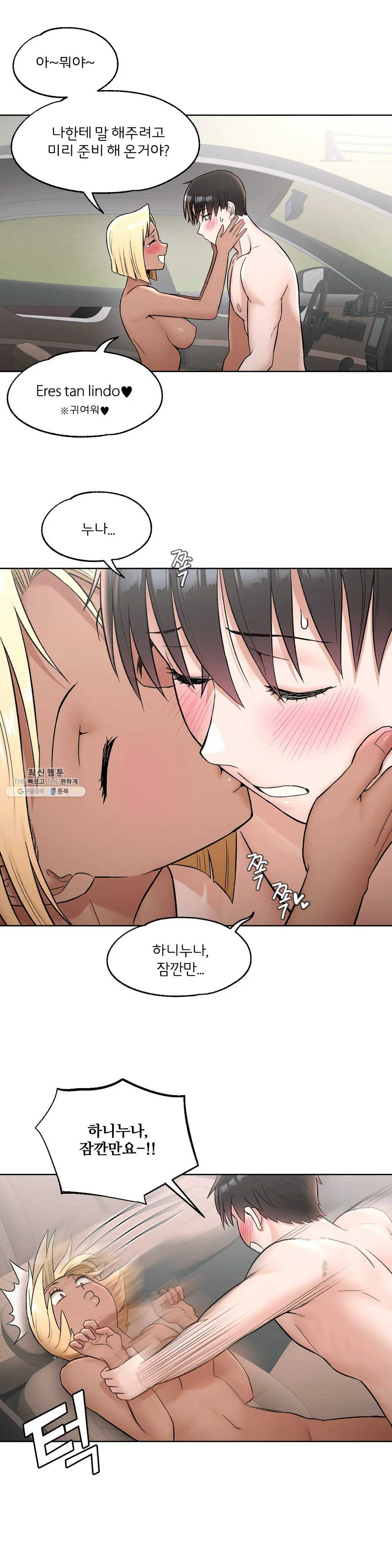 Sexercise Raw Chapter 55 Page 3