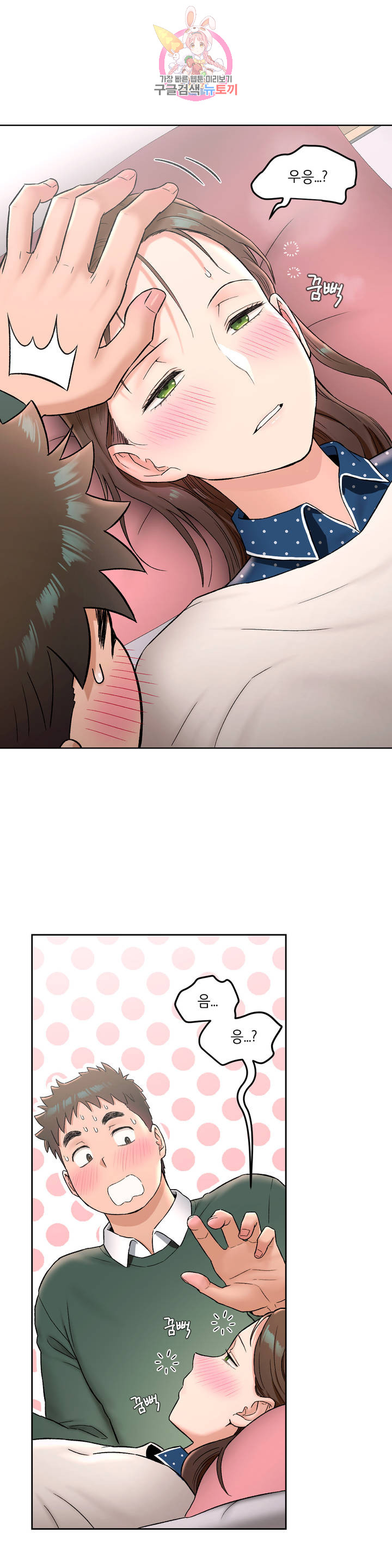 Sexercise Raw Chapter 56 Page 14