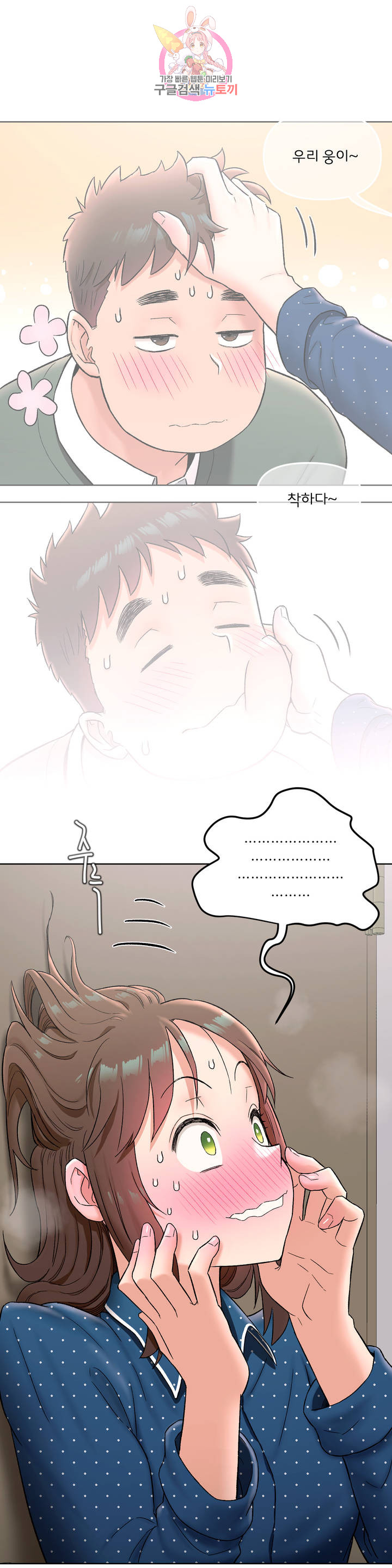 Sexercise Raw Chapter 56 Page 25