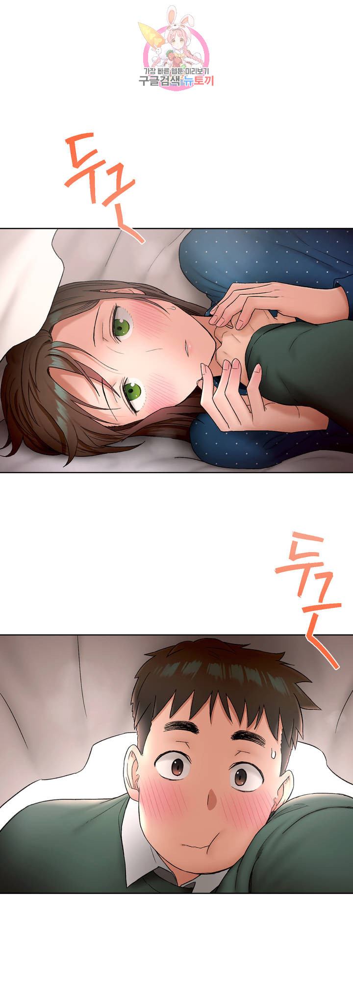 Sexercise Raw Chapter 57 Page 23