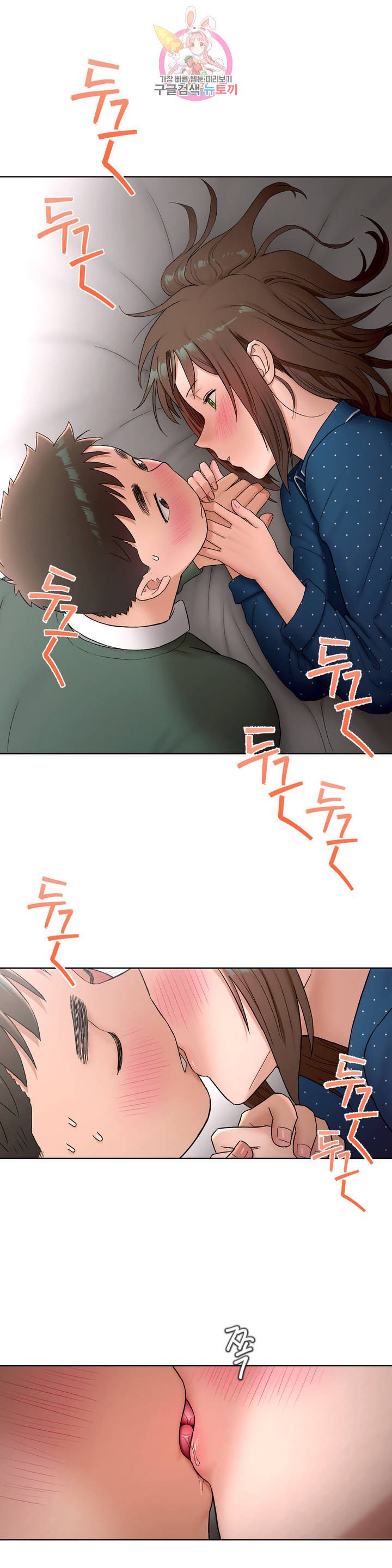 Sexercise Raw Chapter 57 Page 24