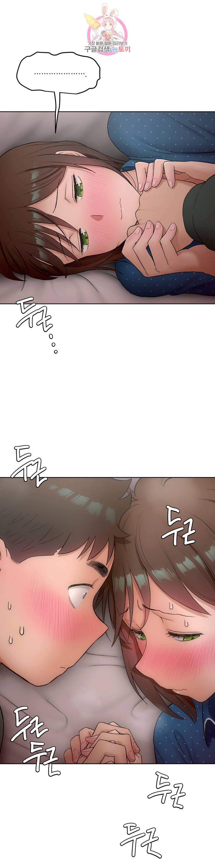 Sexercise Raw Chapter 57 Page 27