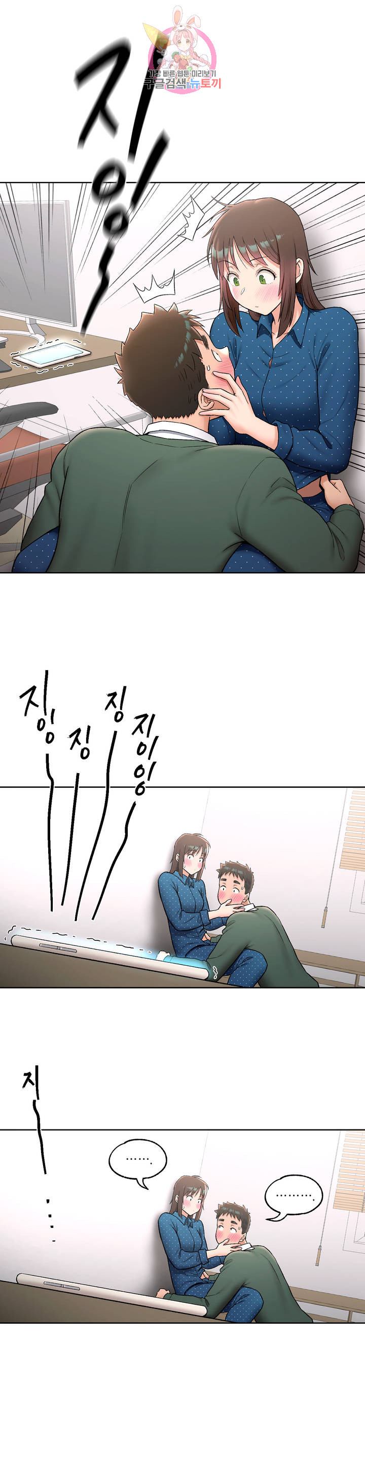 Sexercise Raw Chapter 58 Page 10