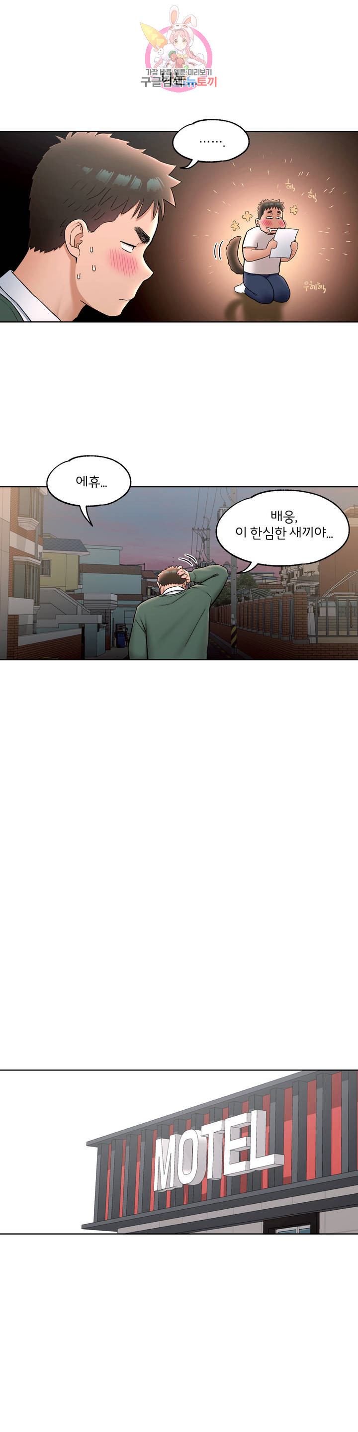 Sexercise Raw Chapter 58 Page 20