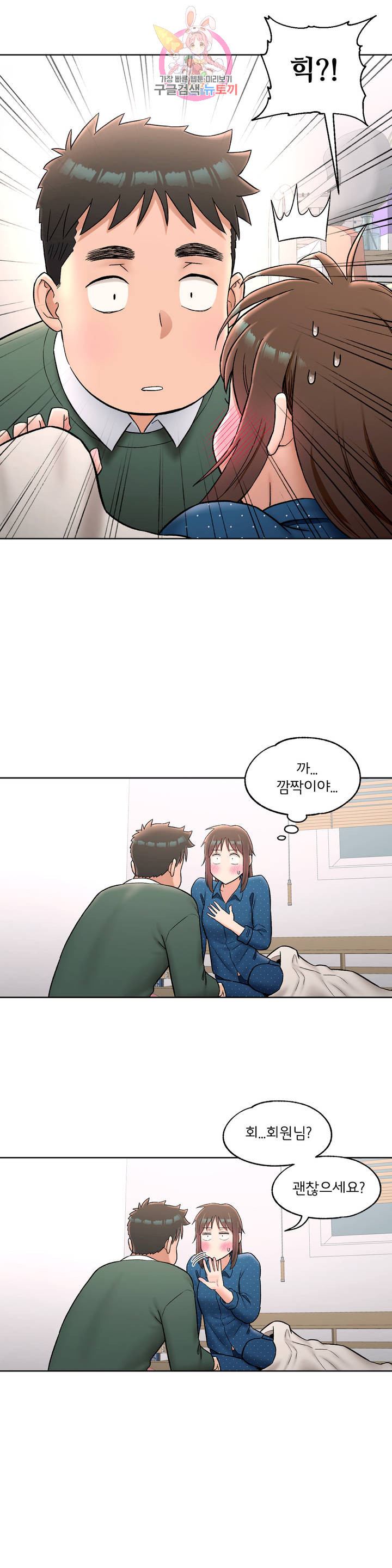 Sexercise Raw Chapter 58 Page 5