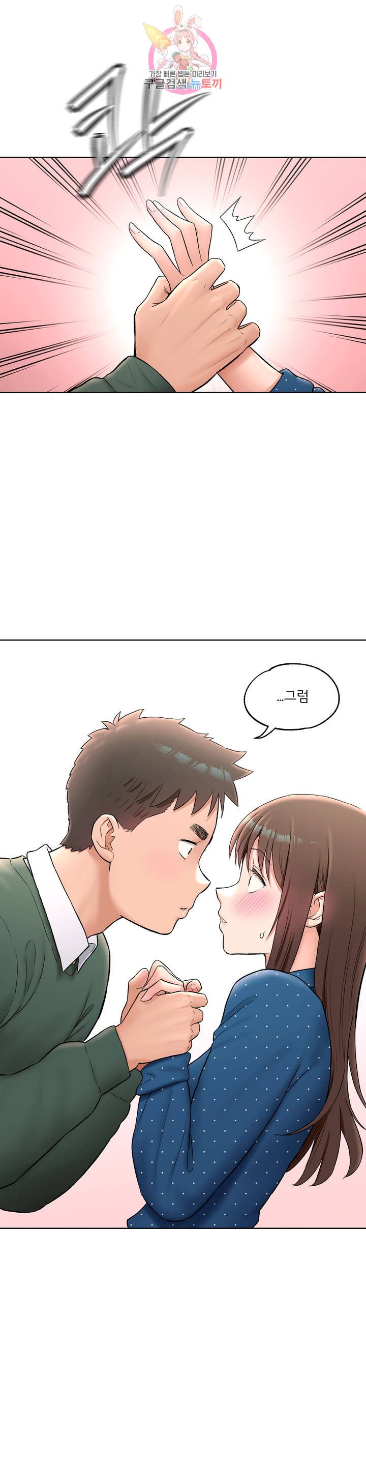 Sexercise Raw Chapter 58 Page 6