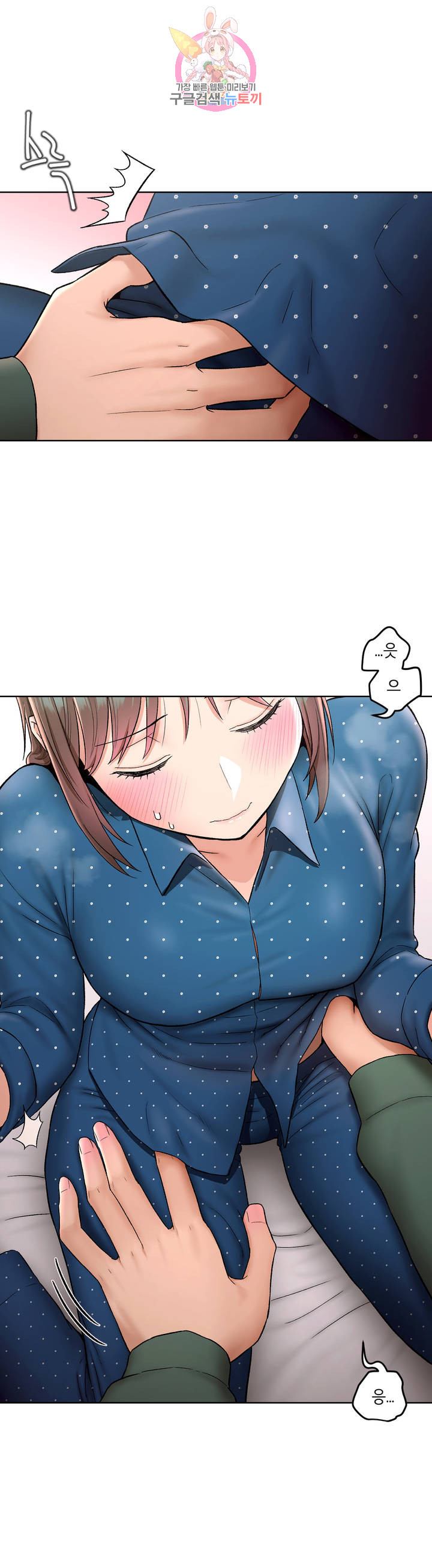 Sexercise Raw Chapter 58 Page 9