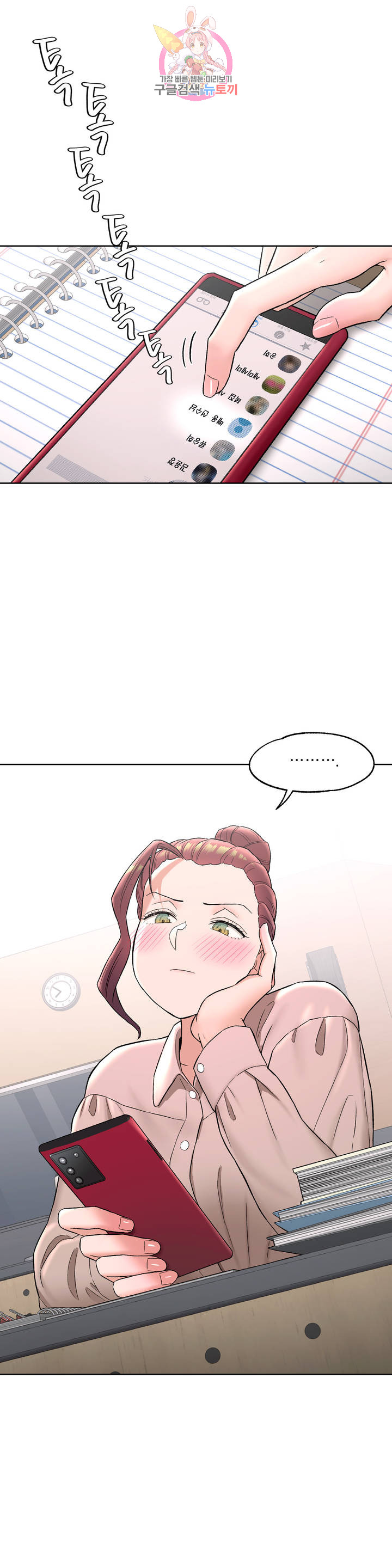 Sexercise Raw Chapter 59 Page 26