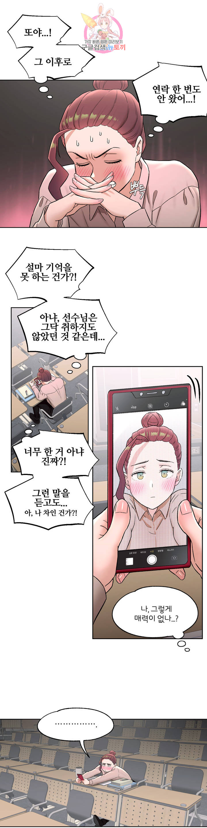 Sexercise Raw Chapter 59 Page 27
