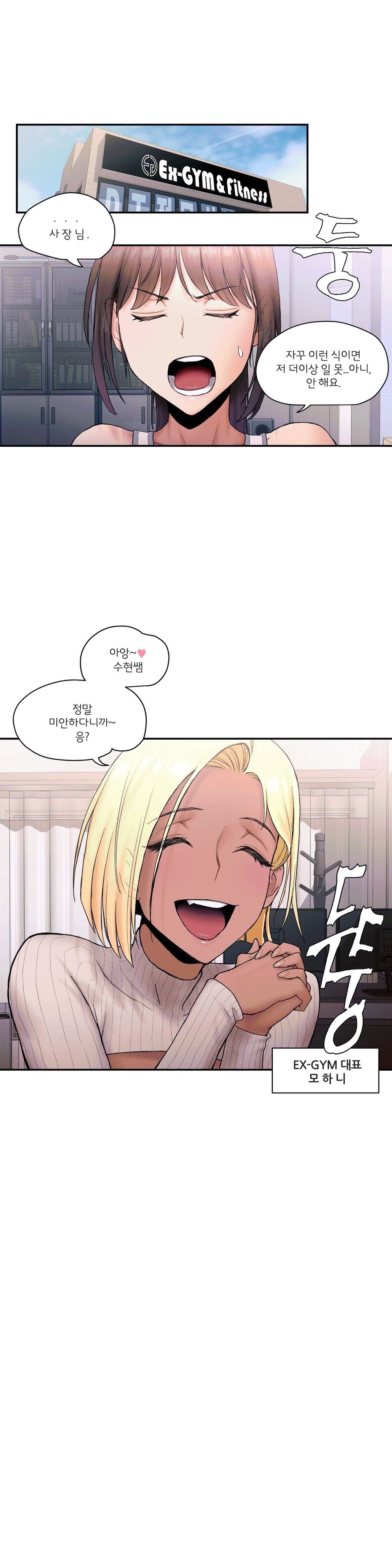 Sexercise Raw Chapter 6 Page 1