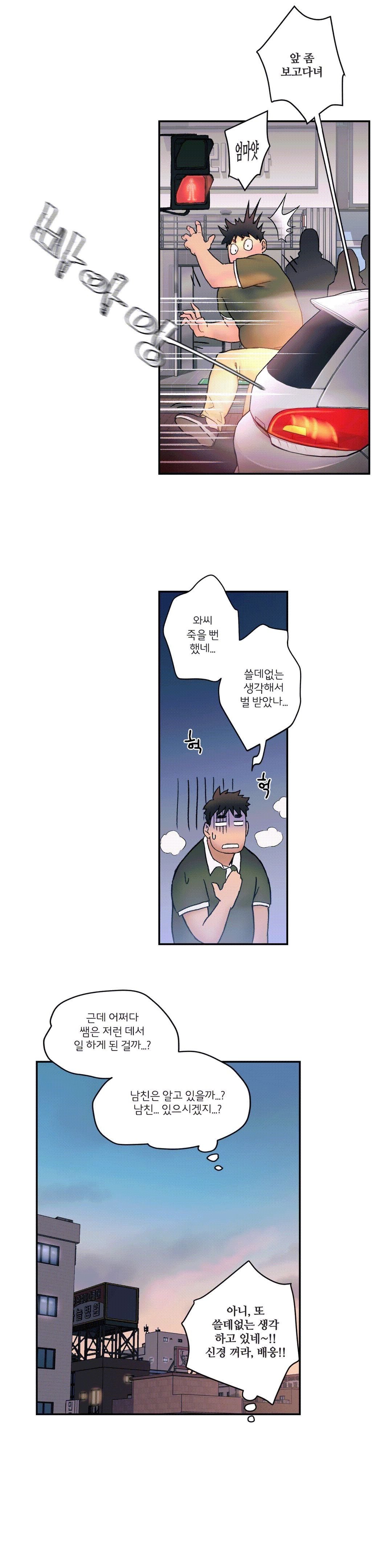 Sexercise Raw Chapter 6 Page 11