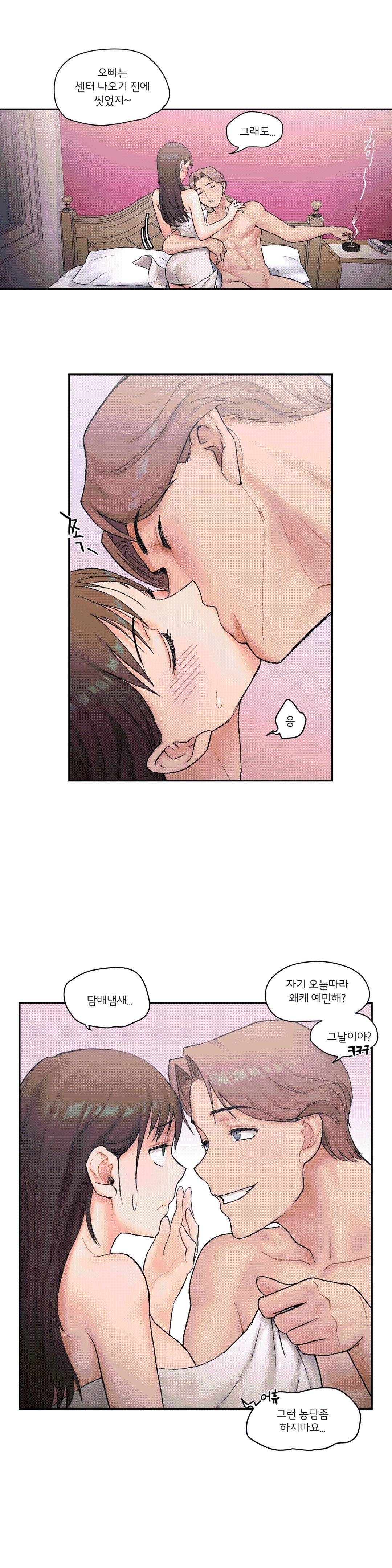 Sexercise Raw Chapter 6 Page 13