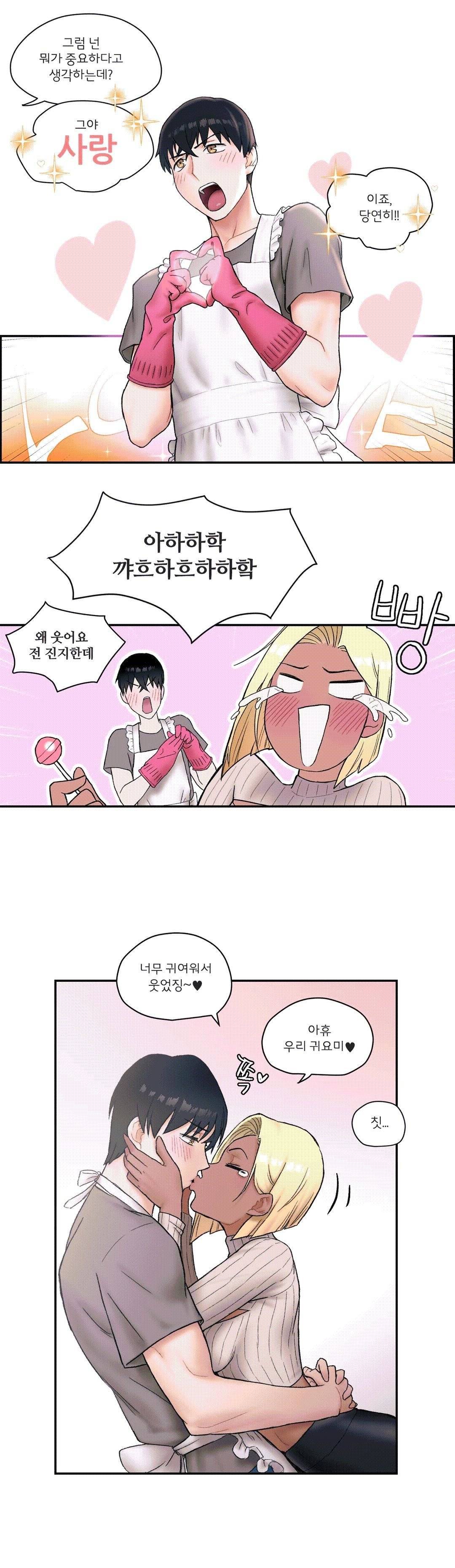 Sexercise Raw Chapter 6 Page 17