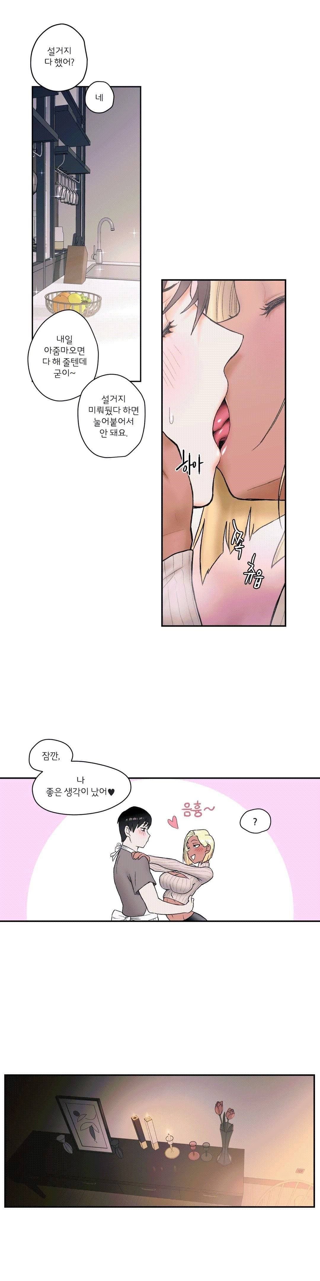 Sexercise Raw Chapter 6 Page 18