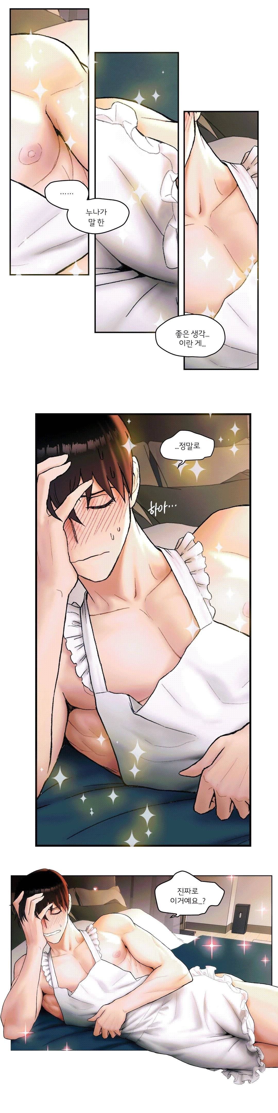 Sexercise Raw Chapter 6 Page 19