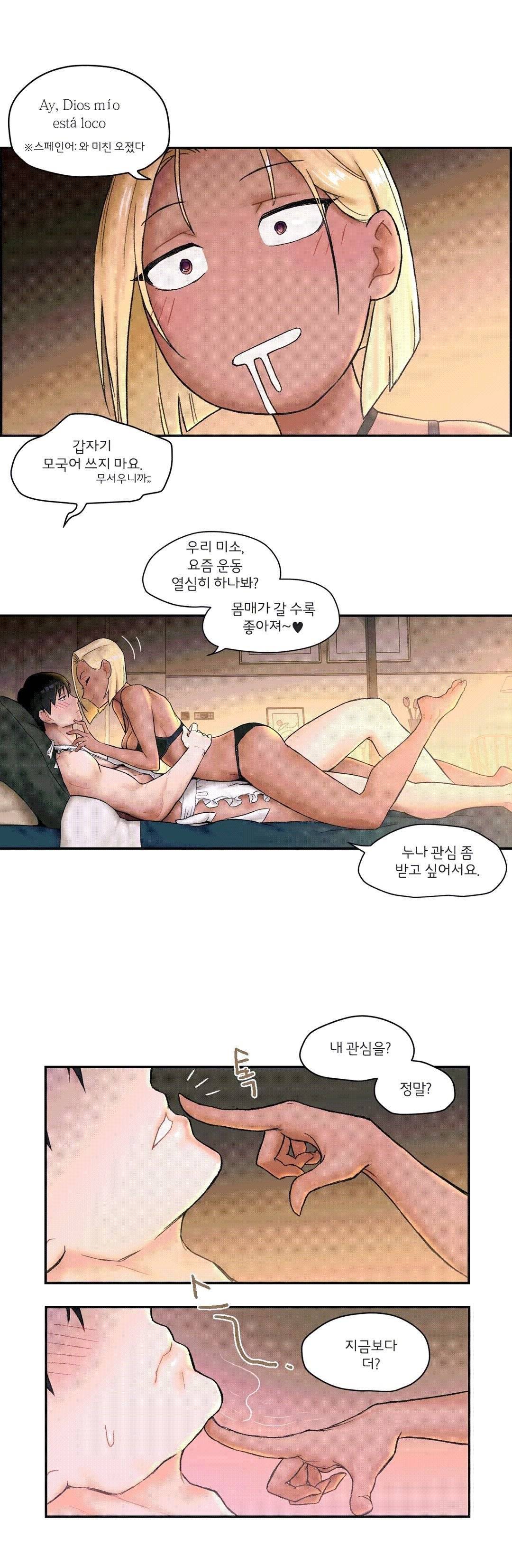 Sexercise Raw Chapter 6 Page 20