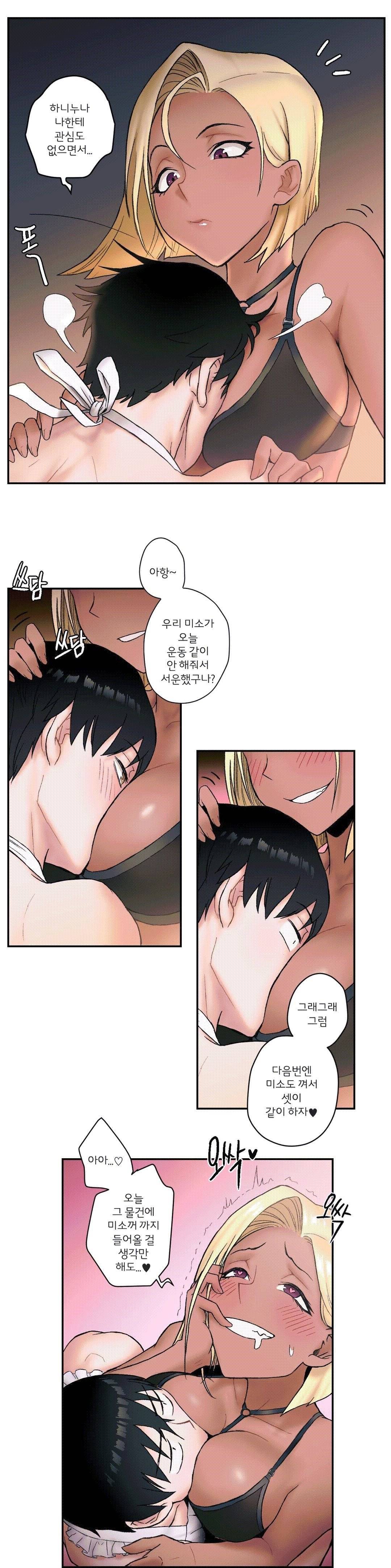 Sexercise Raw Chapter 6 Page 22