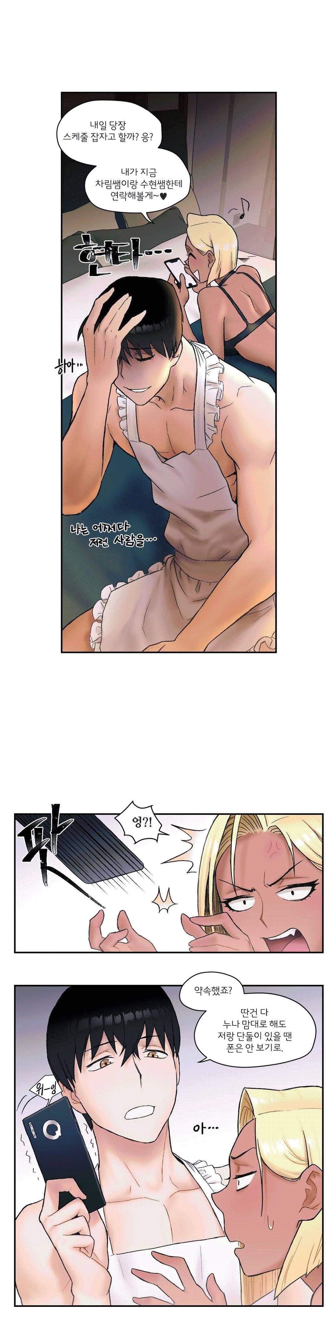 Sexercise Raw Chapter 6 Page 23