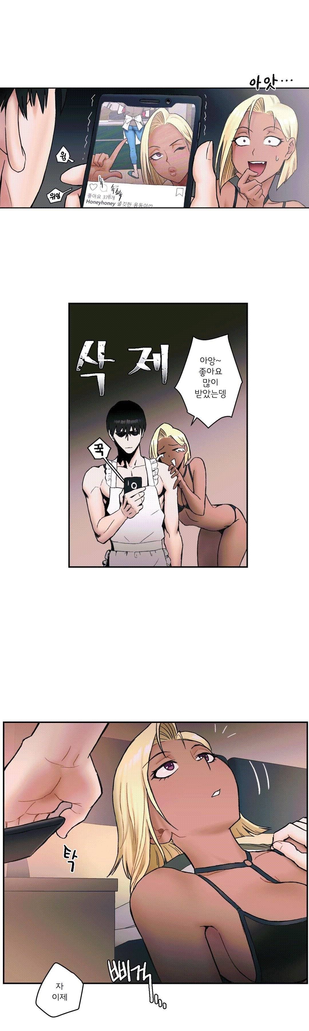 Sexercise Raw Chapter 6 Page 24