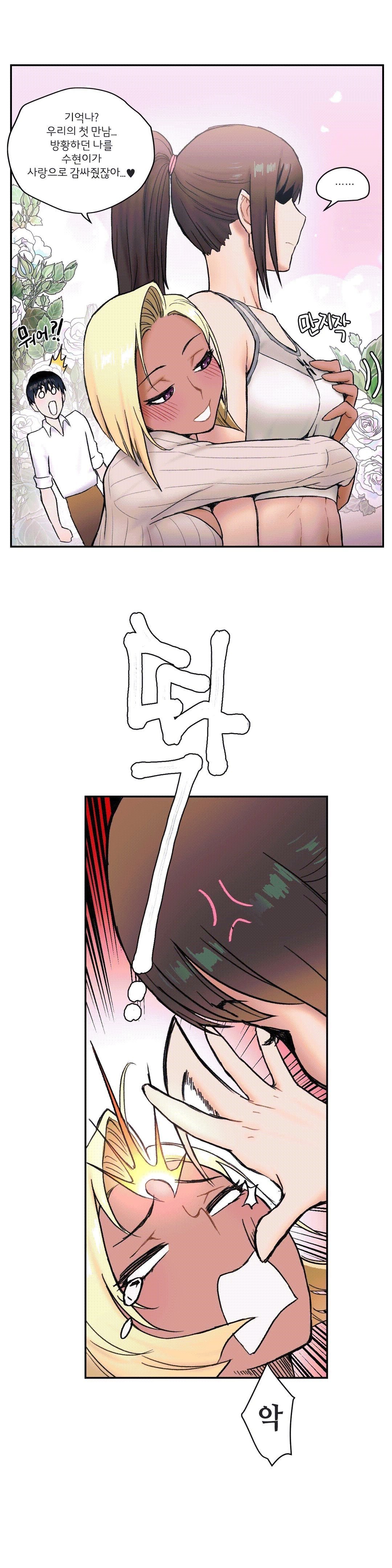 Sexercise Raw Chapter 6 Page 4