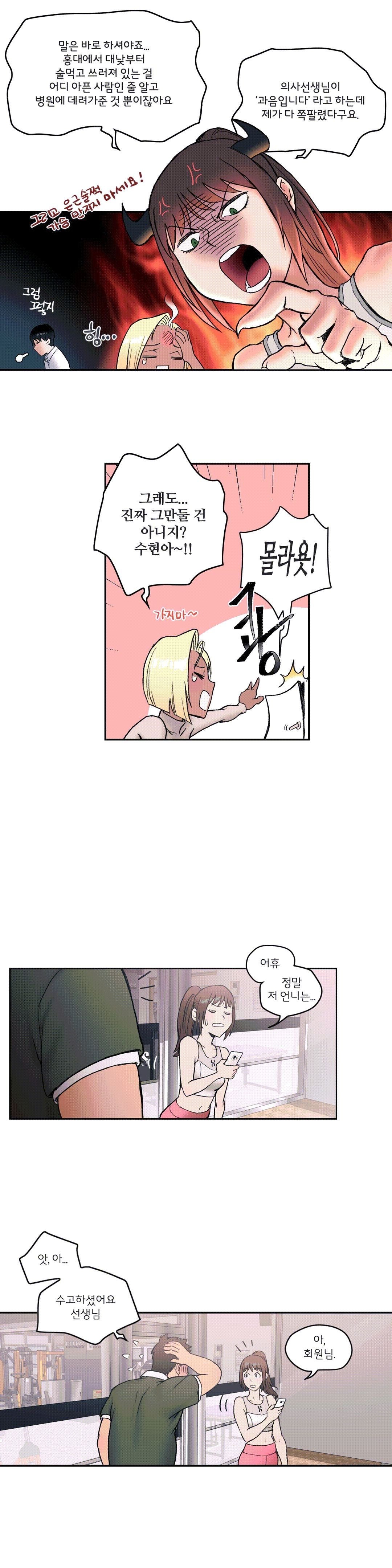 Sexercise Raw Chapter 6 Page 5