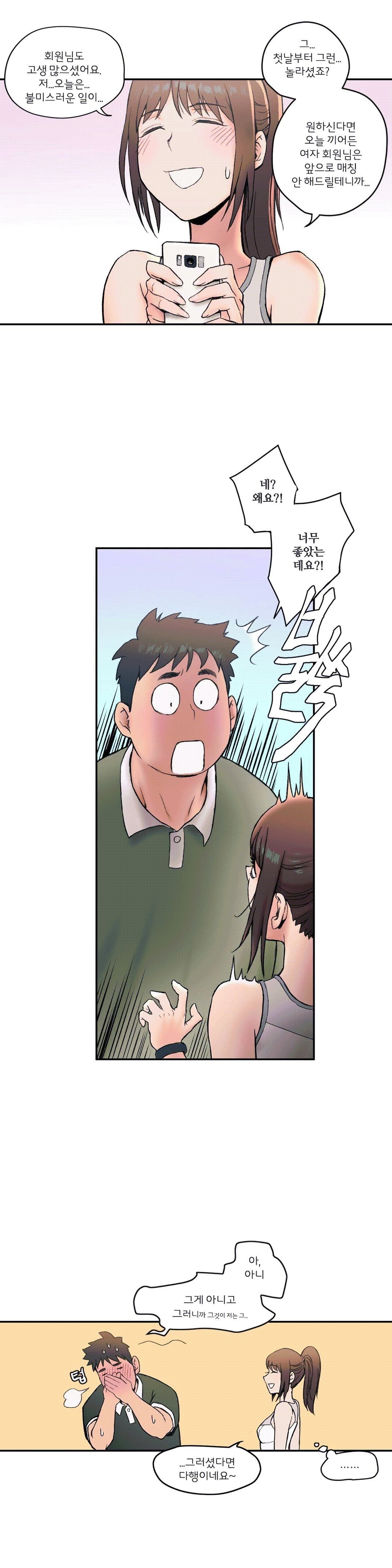 Sexercise Raw Chapter 6 Page 6