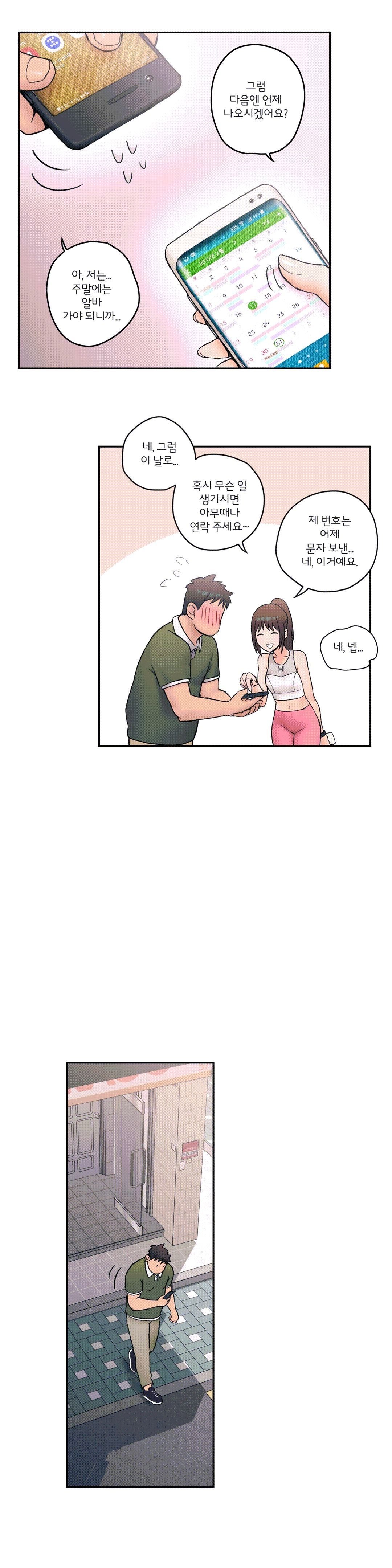 Sexercise Raw Chapter 6 Page 7