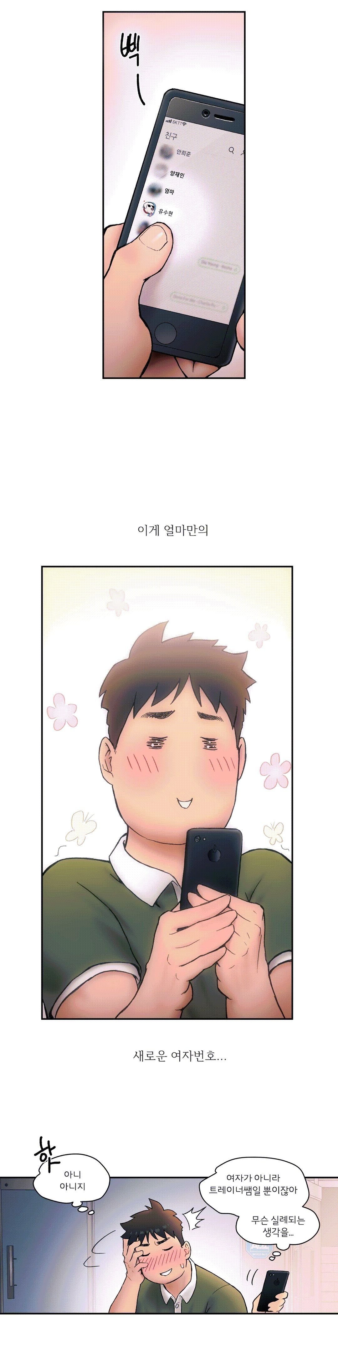 Sexercise Raw Chapter 6 Page 8