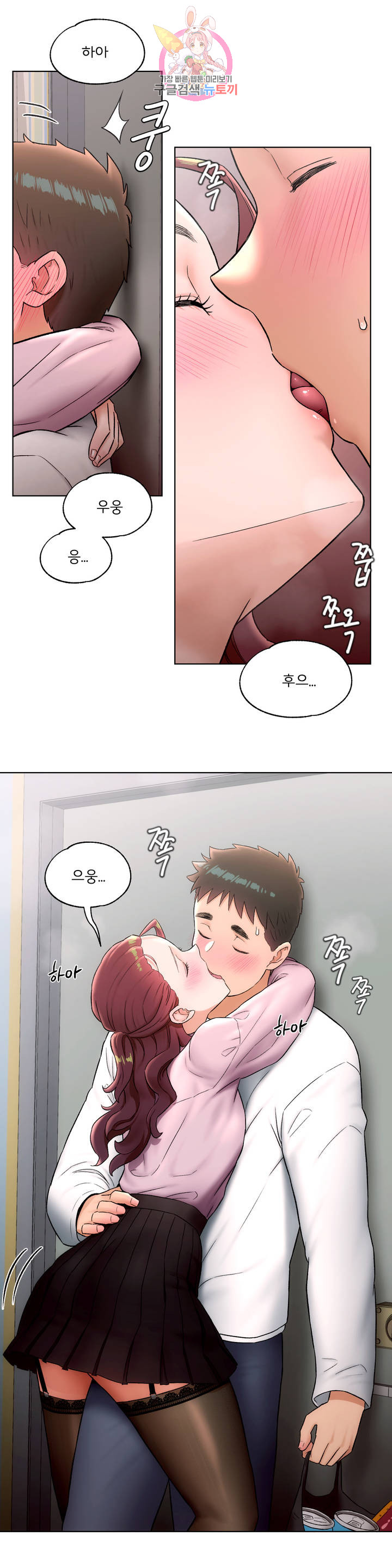 Sexercise Raw Chapter 60 Page 20